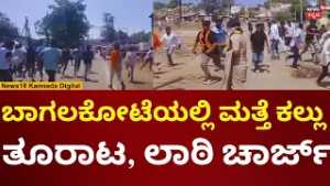 Stone Pelting On Shivaji Jayanthi Procession | ಉದ್ರಿಕ್ತರಿಂದ ಮತ್ತೆ ಕಲ್ಲು ತೂರಾಟ, ಹಿಂದೂಗಳ ಆಕ್ರೋಶ | N18V