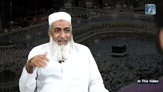 HAJJ ka Asal Mafhoom or Maqsad kya hai? | Raah TV