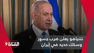 ساعات حاسمة.. جهود مكثفة قبل انتهاء مهلة ترامب لإيران