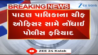 Gujarat: Complaint filed against Chief Officer of Patan Nagarpalika for misbehaving with citizen