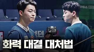 당구천재가 막세트에 8점 하이런 맞고 한 일 #김영원｜명장면｜에스와이PBA챔피언십 2026-2027