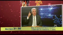 trailer Σημεία των Καιρών | Οι πραγματικοί ήρωες του ΕΣΥ, η άλλη όψη του νομίσματος 21.30 2.11.2026
