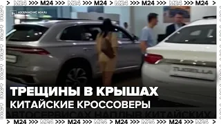 Китайские кроссоверы массово едут в сервис из-за трещин в панорамных крышах