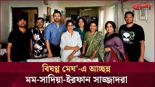 চয়নিকা চৌধুরীর রজতজয়ন্তীর এক নাটকে তিন প্রজন্মের তিন শিল্পী | Desh TV Entertainment