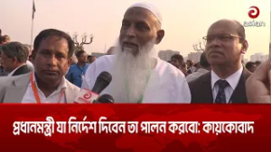 প্রধানমন্ত্রী যা নির্দেশ দিবেন তা পালন করবো: কায়কোবাদ | Asian Television