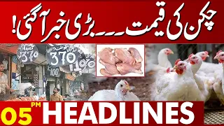 Major Restriction Imposed in Punjab | High Alert Issued Across | 04PM Headlines | Lahore News HD