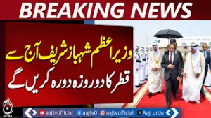 PM Shehbaz Sharif Qatar Visit | Bilateral Talks | Diplomatic Tour - Aaj Pakistan News