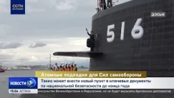 Japan may authorize the commissioning of nuclear-powered submarines by the end of the year