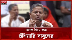 মাদকের ব্যাপারে জিরো টলারেন্স শহিদুল ইসলাম বাবুলের | Shohidul Islam Babul | BNP | Somoy TV