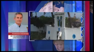 ΣΤΟ ΣΤΑΔΙΟ ΤΗΣ ΠΡΟΣΩΡΙΝΗΣ ΑΠΟΚΑΤΑΣΤΑΣΗΣ Ο ΧΑΔΑ ΠΑΞΩΝ,ΣΥΜΦΩΝΑ ΜΕ ΤΟΝ ΔΗΜΑΡΧΟ ΣΠ  ΒΛΑΧΟΠΟΥΛΟ