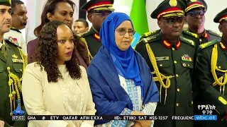 ዜና በምልክት ቋንቋ . . . 20/11/2018 ዓ.ም