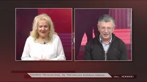 στο.. ΚΟΚΚΙΝΟ 19 02 2026