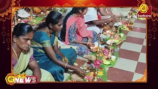 நாமக்கல் மாவட்டம், மோகனூர் அருள்மிகு காளியம்மன் ஆலயத்தில் ஆடி மாத திருவிளக்கு பூஜை | Bhakthi News |