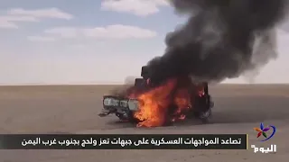 Saudi-led Coalition: Houthis Targeted a Power Distribution Station in Medina