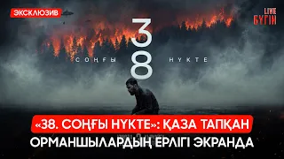 16 жасқа дейін әлеуметтік желіге тыйым: Балаларды қандай қауіптен қорғайды? | Бүгін.Live 03.09.2026