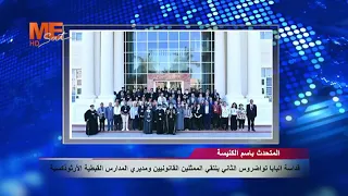 His Holiness Pope Tawadros II Meets with Legal Representatives and Principals of Coptic Orthodox ...
