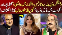 Zero Tolerance on Terrorism, Return to Power? Safina Khan’s Big Revelation | Neo Special | NEO News