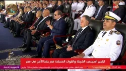 الرئيس السيسي: الأمن القومي المصري مبني على مؤسستين الشرطة والقوات المسحلة