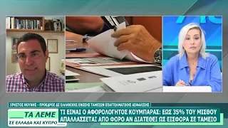 ΧΡΗΣΤΟΣ ΝΟΥΝΗΣ - ΤΑ ΛΕΜΕ - 24/07/26 - ΜΕΡΟΣ Γ
