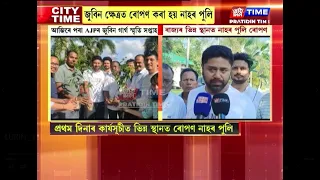 AJP-এ আজিৰে পৰা আৰম্ভ কৰিছে জুবিন গাৰ্গ স্মৃতি সপ্তাহ