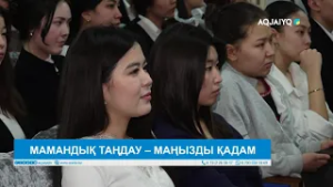 АҚТӨБЕ ЗАҢ ИНСТИТУТЫ ТҮЛЕКТЕРДІ ОҚУҒА ШАҚЫРАДЫ