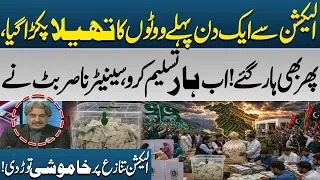 "Vote Bag Was Caught Before Election Day!" Senator Nasir Butt Breaks Silence | PK Politics