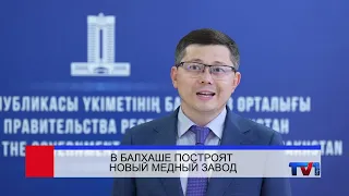 08/03/2026 - First Karaganda Channel News