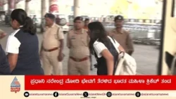 Indian Women Cricket Team | ಪ್ರಧಾನಿ ನರೇಂದ್ರ ಮೋದಿ ಭೇಟಿಗೆ ತೆರಳಿದ ಭಾರತ ಮಹಿಳಾ ಕ್ರಿಕೆಟ್ ತಂಡ| Suvarna News