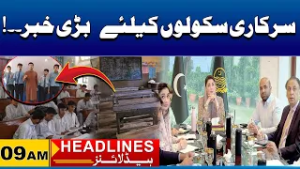 Justice for Government School Security Guards | 09 News Headlines , 26 Feb 2026 | City 41