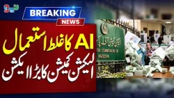 Misuse of AI: Election Commission Takes Major Action! | Breaking News | NEO News