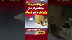 Fazlur Rehman Heads to PM House | Awaz TV News