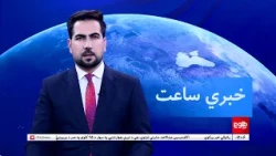 LEMAR NEWS 10 29 2026 FOR TOLOnews com TOLOnews 7 PM News - 7th of October 1405 AH