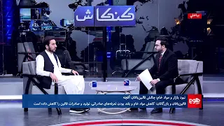Konkash - UNAMA Chief Meets Indian Official; Aqcha Carpet Weavers' Challenges; Explosion in Dera ...