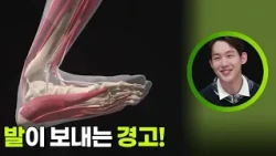 발이 보내는 경고! [삭신남매] | KBS 261011 방송
