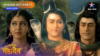 Devon Ke Dev Mahadev | Mahadev Aur Parvati Ka Ardhnarishwar Roop | Full Ep.  | Part 01 | देवों के