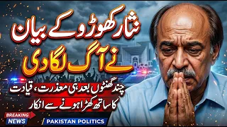 Nisar Khuhro’s Statement Sparks Uproar | Apology Within Hours Over Asim Munir Remarks