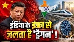 China ने रोका Tunnel Boring Machines का Export! India के Infrastructure Projects पर क्या असर?