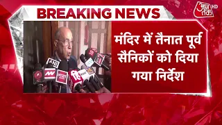 Ram Mandir Donation Case: Message on WhatsApp group to all ex-servicemen working at Ram Mandir