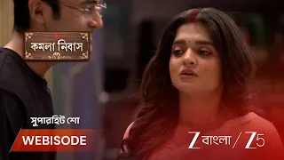 Kamala Nibas | EP - 120 | Webisode 1 | Aug 10 2026 | Zee Bangla