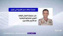 Coalition: A Qualitative Military Operation to Neutralize Vital Sources Feeding the Houthi Militi...