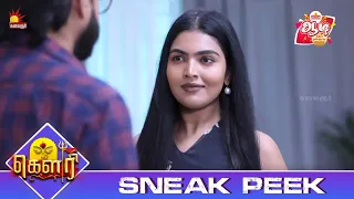 இன்னும் கொஞ்ச நேரத்துல என் ஆசை நிறைவேறப்போகுது | Gauri Sneak Peek 1 | EP 772 | Kalaignar TV