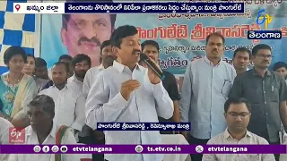 విద్యుత్ ఉత్పత్తిలో తెలంగాణను నంబర్ వన్‌గా నిలుపుతాం..! | మంత్రి పొంగులేటి