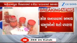 EXTREMELY unhygienic ketch-up production busted at illegal unit in Ahmedabad's Behrampura