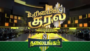 குழப்பத்தின் உச்சகட்டத்தில் திமுக - காங்கிரஸ் கூட்டணி பேச்சுவார்த்தை | THALAIYANGAM | NEWSJ