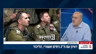 "אסור לנו להתקבע בקונספציה שאנחנו הפושעים, המחבלים": ח"כ ניסים ואטורי