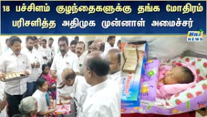 ஜெயலலிதா பிறந்தநாள் கொண்டாட்டம் நலத்திட்ட உதவிகள் வழங்கிய அதிமுகவினர்! #Admk #RajnewsTamil