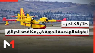 Canadair Aircraft: The Icon of Aerial Firefighting Engineering