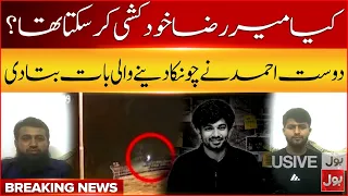 Mir Raza Have Committed Sui*ide? Friend Ahmed Makes a Shocking Revelation | Breaking News