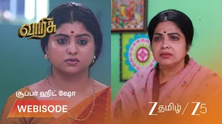 Varisu | கிராமத்தில் ஹோட்டல் நடத்த களமிறங்கிய ஜனகாம்பாள்!