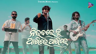 Nirabare Tu Akhire Akhire - Full Video | Shreeman | New Odia Romantic Song | Tarang Music